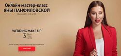 Wedding make up Яна Панфиловская