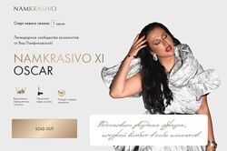 Яна Панфиловская Namkrasivo 11 Тариф Shes Major