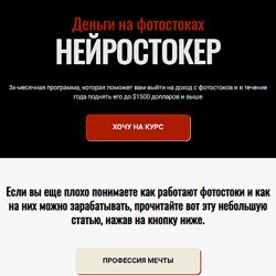 Юрий Курилов, Василина Баранова Нейростокер. Тариф Стандартный 2024