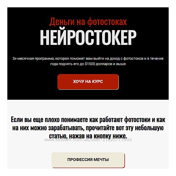 Юрий Курилов, Василина Баранова Нейростокер. Тариф Стандартный 2024