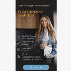 Татьяна Лебедева Твоя удобная квартира. Тариф Базовый 2024