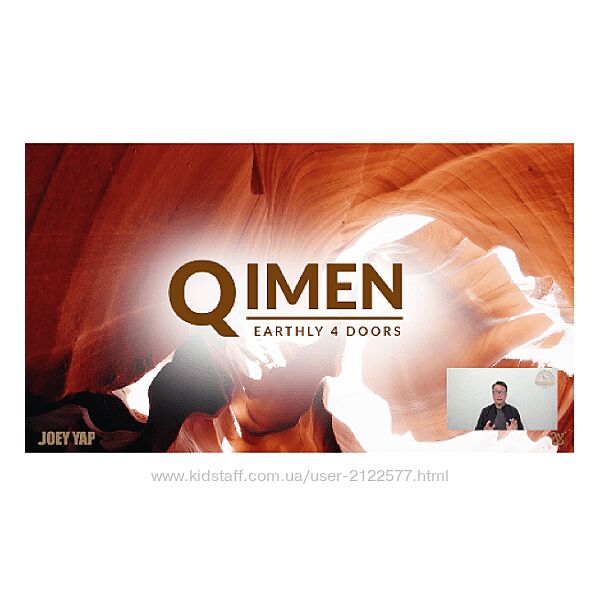 Joey Yap Academy Четверо Земных Дверей Ци Мэнь 2024