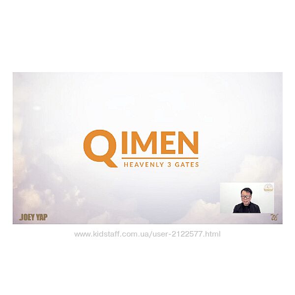 Joey Yap Academy Трое Небесных Врат Ци Мэнь 2024