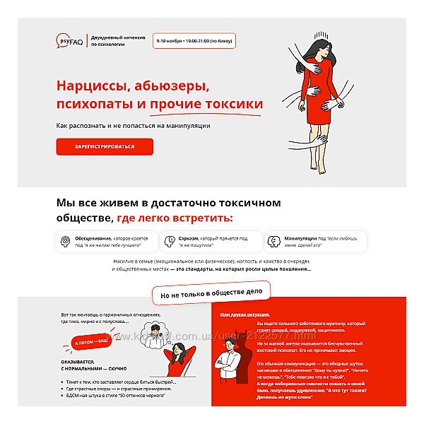 Яна Штагер Нарциссы, абьюзеры, психопаты и прочие токсики 2024