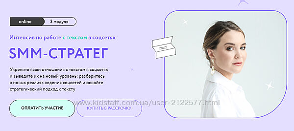 Julia Marketing SMM - стратег. Тариф Максимум Юлия Родочинская