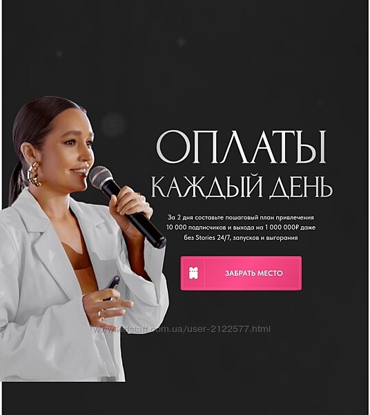 Леся Фетисова Оплаты каждый день. Тариф Оптимум 2024