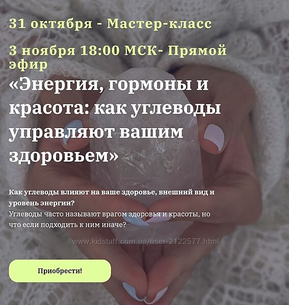 Юлия Юсипова Энергия, гормоны и красота как углеводы управляют вашим