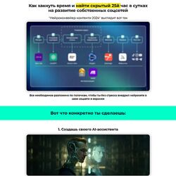 Александр Соболев Нейроконвейер контента. Тариф Нейроворонки