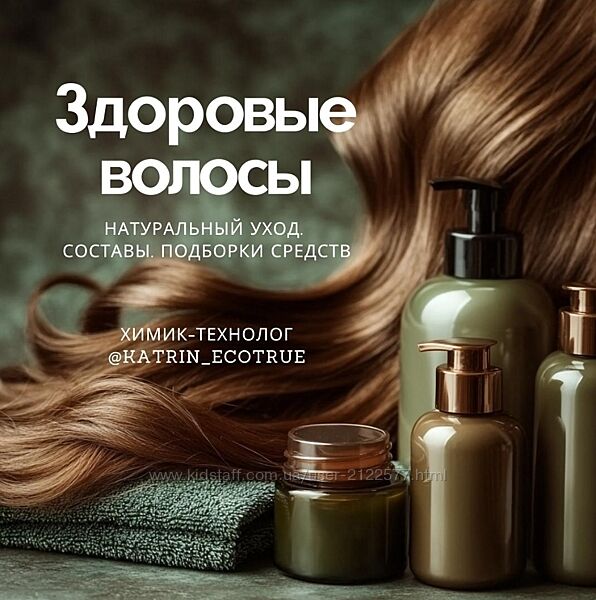 Екатерина Кудерцева  Здоровые волосы 2024