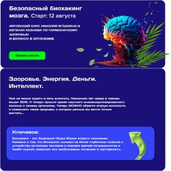 Николай Ягодкин, Евгений Козлов Безопасный биохакинг. Тариф Базовый 2024