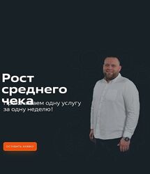 FITLAB Школа МП. Рост среднего чека 2023