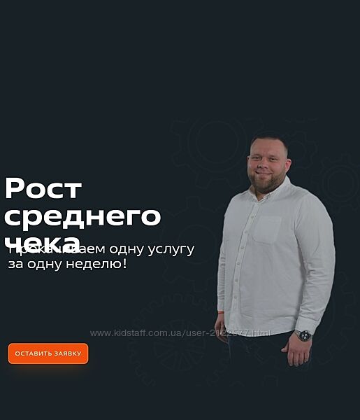 FITLAB Школа МП. Рост среднего чека 2023