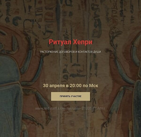 Кирилл Гурин Ритуал Хепри. Расторжение договоров и контрактов души 2024