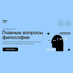 Дмитрий Скворцов Главные вопросы философии 2024