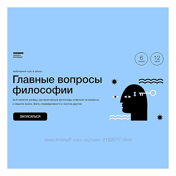 Дмитрий Скворцов Главные вопросы философии 2024