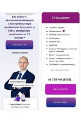 Никита Бурлаков Гипноз и слиперство Тариф Специалист