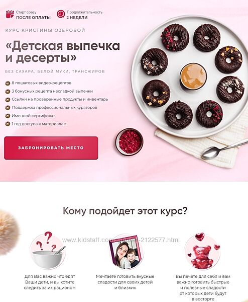 Кристина Озерова Детская выпечка и десерты 2024