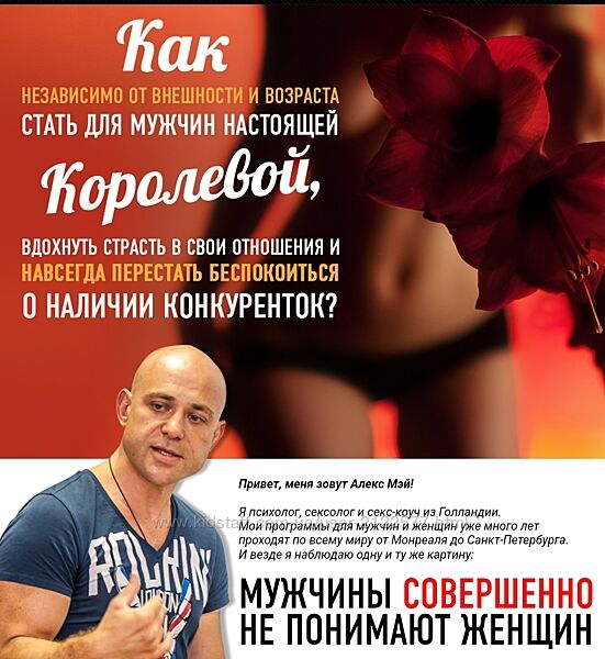 Алекс Мей Женская Академия Секса 2.0