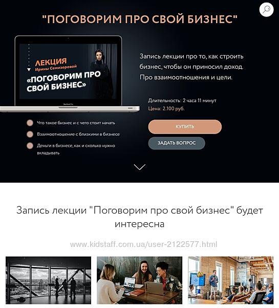 Поговорим про свой бизнес Ирина Семизорова