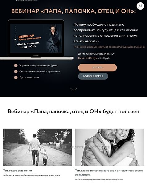 Папа, папочка, отец и он Ирина Семизорова