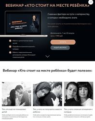 Кто стоит на месте ребёнка Ирина Семизорова