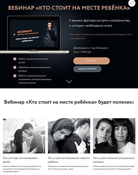 Кто стоит на месте ребёнка Ирина Семизорова