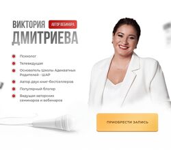 Виктория Дмитриева Тревога. Как вернуть спокойствие и безопасность