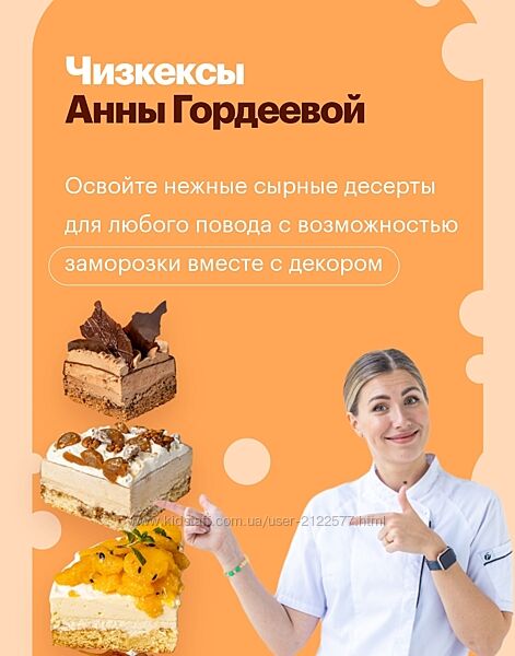 Анна Гордеева Чизкексы