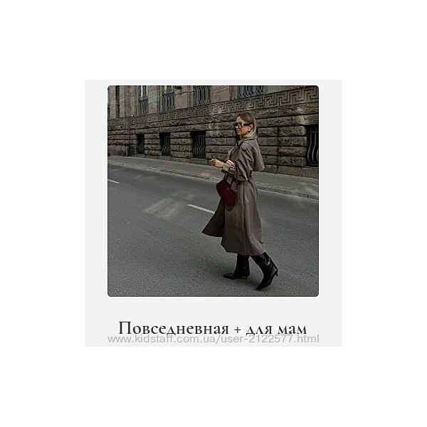 Катя Кида Осенняя повседневная капсула и капсула для мам 2024