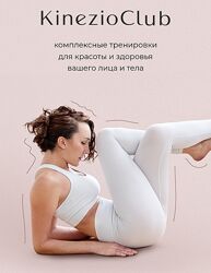 Ксения Бесчетнова Абонемент на 15 недель 30.09.2024-11.01.2025 Kinezioclub