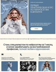 Алиса Яковлева Первый практический курс по нейросетям в дизайне 2024