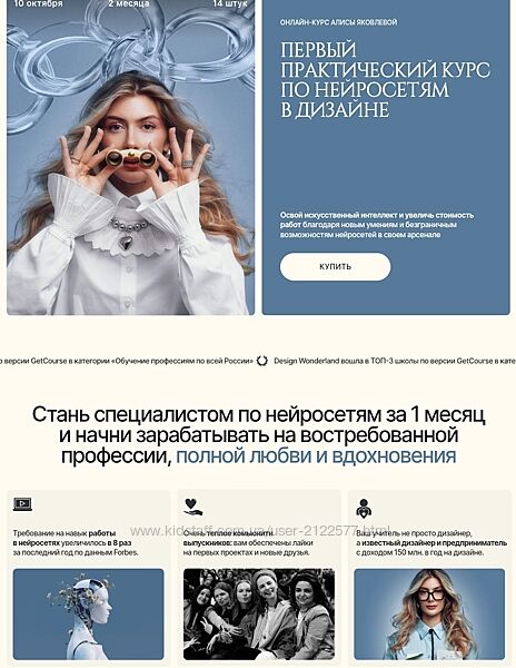 Алиса Яковлева Первый практический курс по нейросетям в дизайне 2024