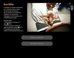 Максим Густарев Бэкстейдж Eva Elfie 2024