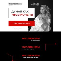 Вероника Кромбергер Думай, как миллионеры. Тариф Делаю Сам 2024
