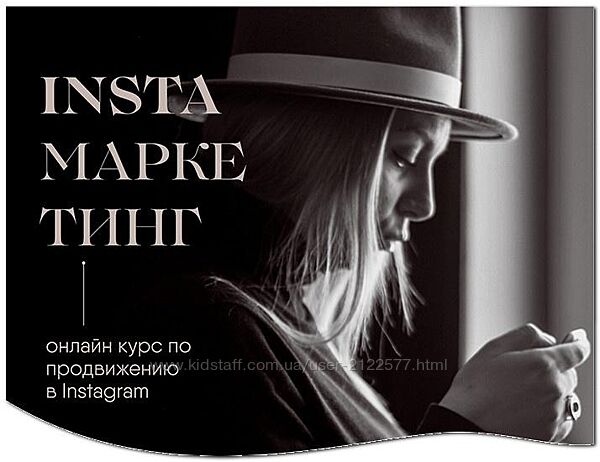 Insta маркетинг. Соло Вероника Кромбергер