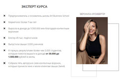 Вероника Кромбергер Контентные воронки 2.0. Модуль 4 Party Art and Business