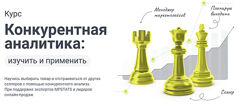 mpstats Конкурентная аналитика изучить и применить Игорь Шанченко 2023
