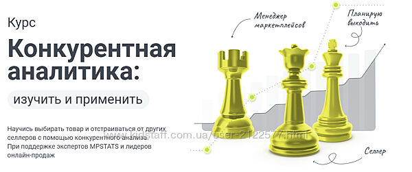 mpstats Конкурентная аналитика изучить и применить Игорь Шанченко 2023