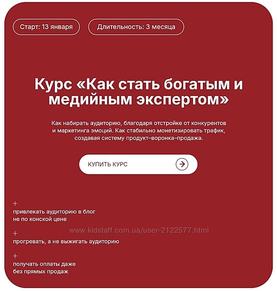 Наталия Анарбаева - Как стать богатым и медийным экспертом 2024