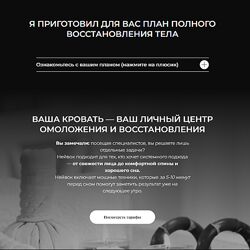 Сергей Оларь Правильный сон 2024 Нейвок