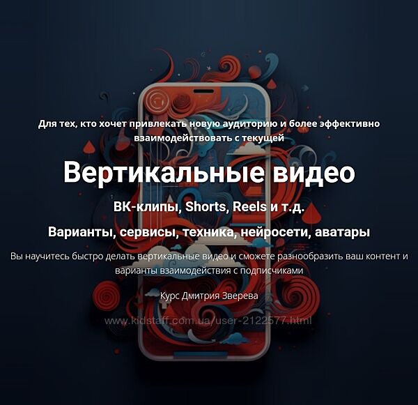 Дмитрий Зверев Вертикальные видео 2024