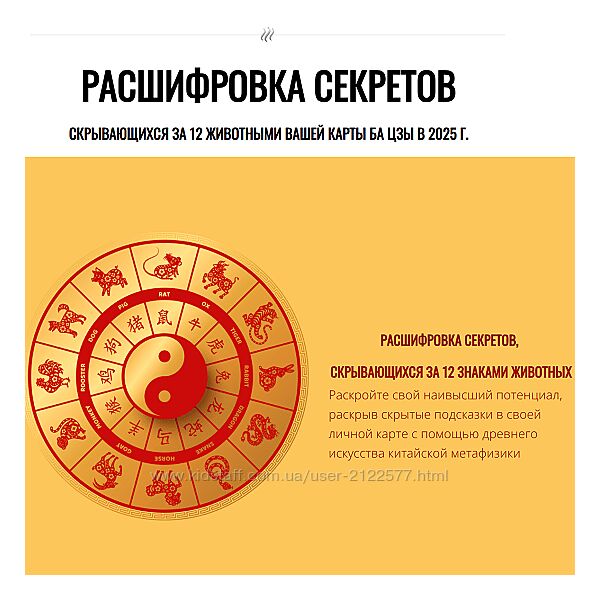 Джесси Ли Секреты 12 животных в 2025 году деревянной змеи 