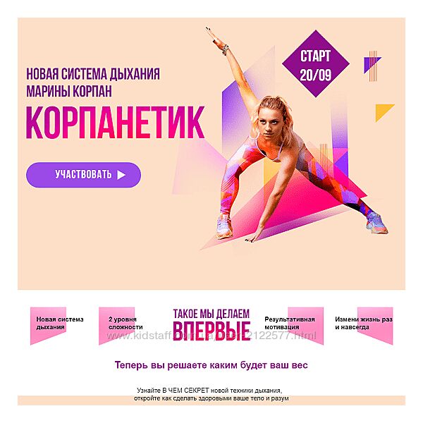 Марина Корпан Корпанетик. Уровень 2 PRO. Продвинутый. Пакет Вип 2024