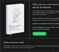 Олег Зингилевский Как привести себя в форму, если постоянно занят 2024