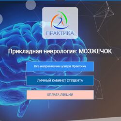 Мария Недре Прикладная неврология. Мозжечок 2024