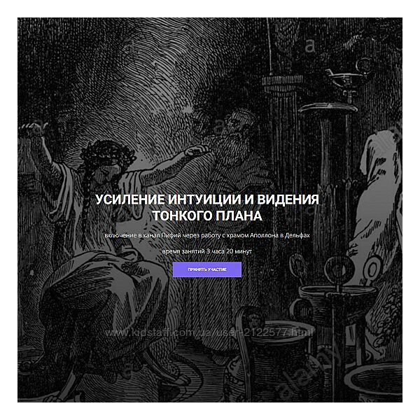 Кирилл Гурин Усиление интуиции и видения тонкого плана 2024