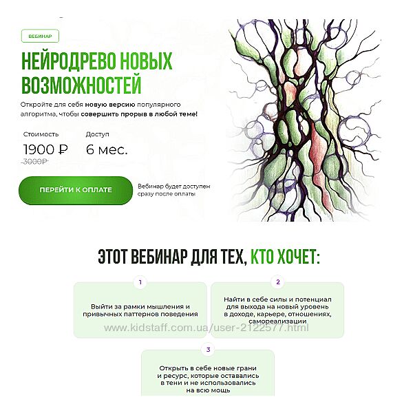 Оксана Авдеева Нейродрево новых возможностей 2024