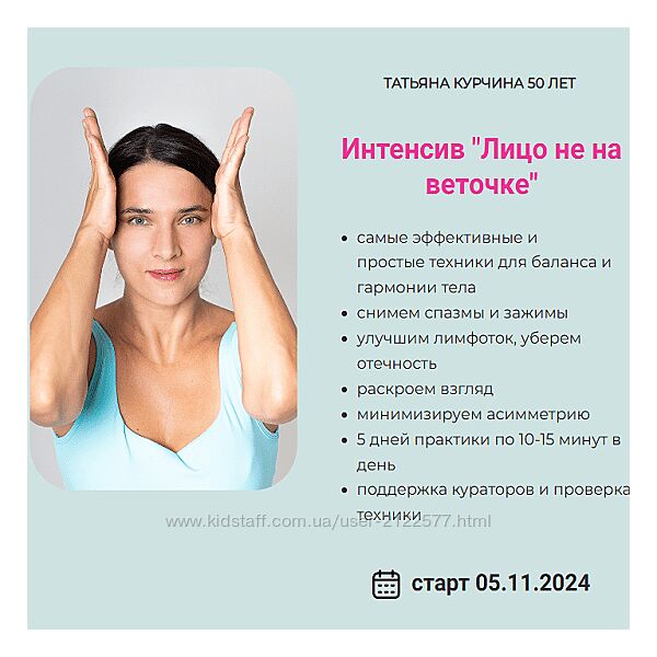 Татьяна Курчина Лицо не на веточке 2024