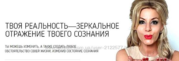 Валентина Красина Перезагрузка. Интеграция с подсознанием