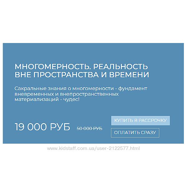 Валентина Красина Многомерность. Реальность вне пространства и времени